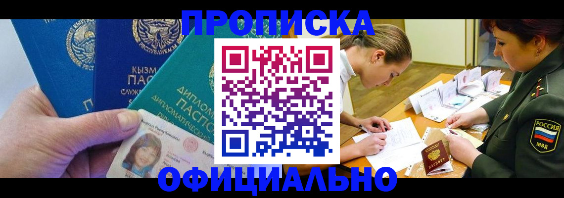 где прописаться в Кирово-Чепецке