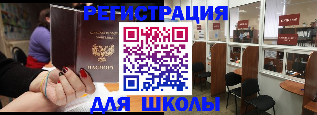 прописка для школы в Кирово-Чепецке