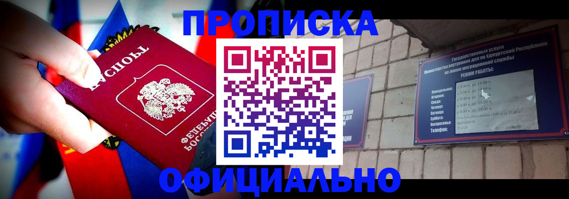 временная регистрация в квартире в Кирово-Чепецке