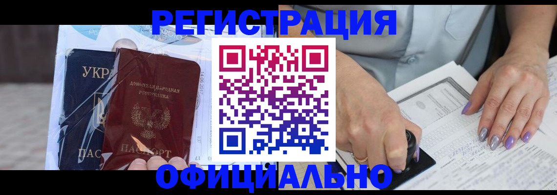прописка для работы в Кирово-Чепецке