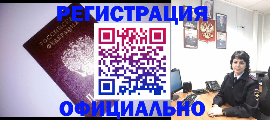 миграционный учет в Кирово-Чепецке