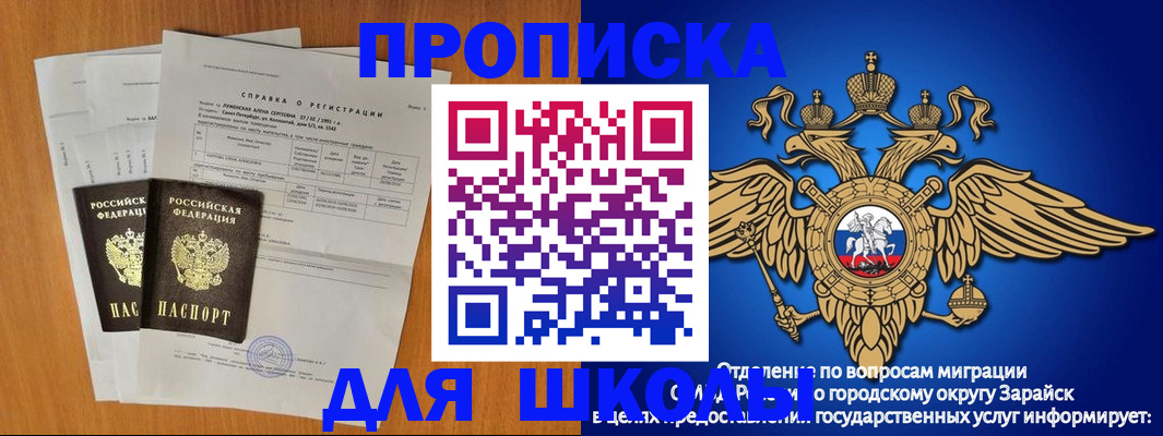 прописка ребенка в Кирово-Чепецке