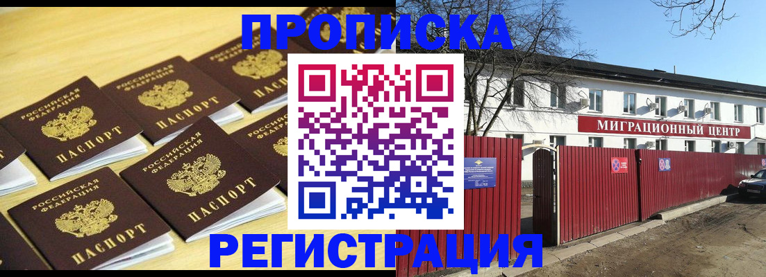 временная регистрация 2025 в Кирово-Чепецке