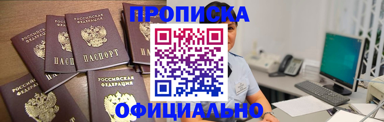 купить прописку в Кирово-Чепецке