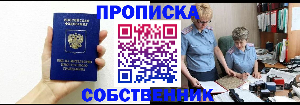 прописка поиск в Кирово-Чепецке
