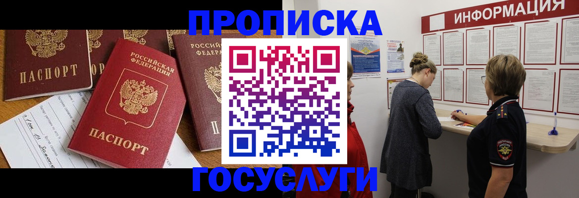 прописка в квартире в Кирово-Чепецке